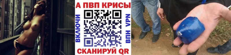 APVP Crystall  гидра как войти  Грайворон 