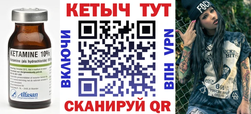 Кетамин ketamine  Грайворон 
